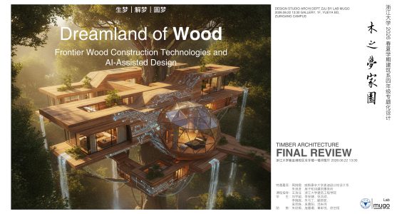 DESIGN STUDIO 2026